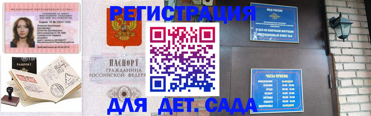 прописка поиск в Коле